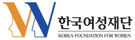 한국여성재단 로고